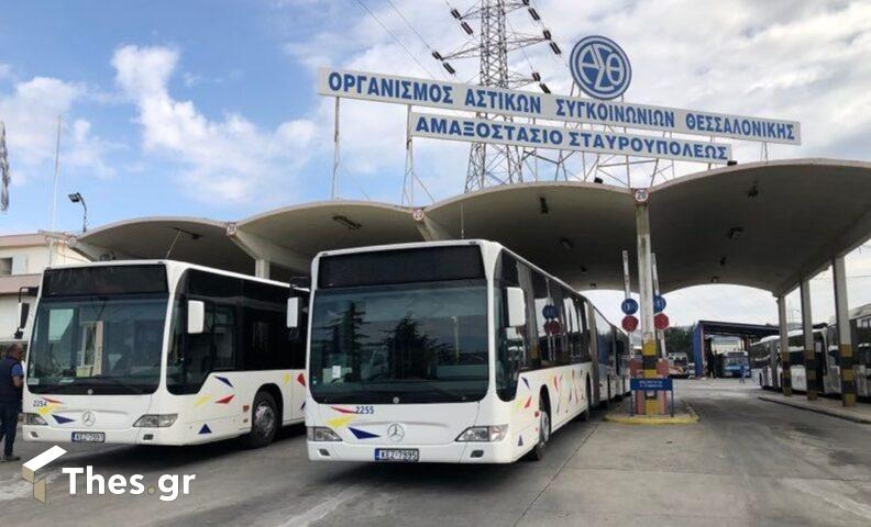 Θεσσαλονίκη: Χωρίς λεωφορεία για τέσσερις ώρες