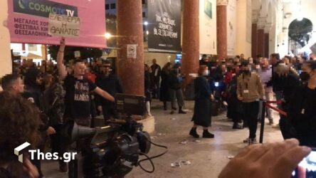 Θεσσαλονίκη: Συνθήματα και μικρή ένταση με αντιεμβολιαστές έξω από το Φεστιβάλ Κινηματογράφου (ΒΙΝΤΕΟ)