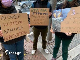 Θεσσαλονίκη: Διαμαρτυρία για την Black Friday έξω από καταστήματα (ΒΙΝΤΕΟ & ΦΩΤΟ)