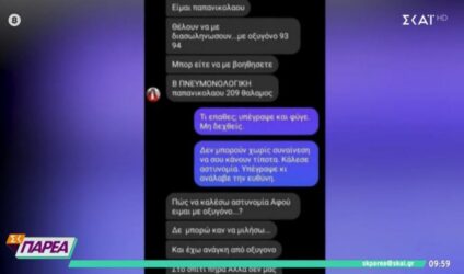 Παπανικολάου