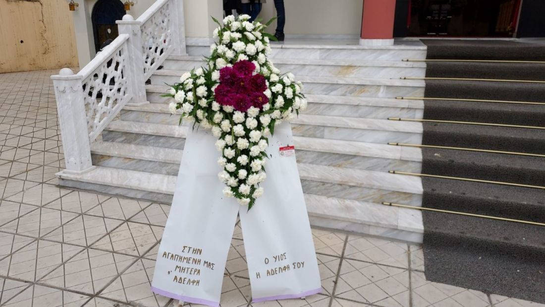 Βόλος κηδεία