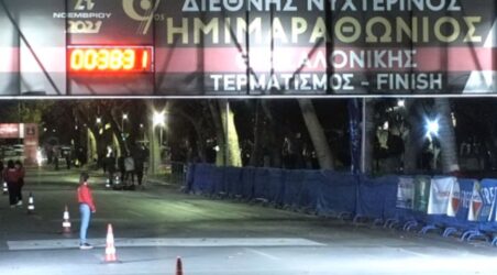 Θεσσαλονίκη: Επέστρεψε δυναμικά ο Διεθνής Νυχτερινός Ημιμαραθώνιος (ΒΙΝΤΕΟ)