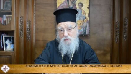 Θετικός στον κορoνοϊό ο Μητροπολίτης Αιτωλίας και Ακαρνανίας κ. Κοσμάς