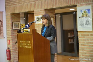 Θεσσαλονίκη: Η Σακελλαροπούλου εγκαινίασε το Αρχείο Χριστιανόπουλου στο ΑΠΘ (ΦΩΤΟ)