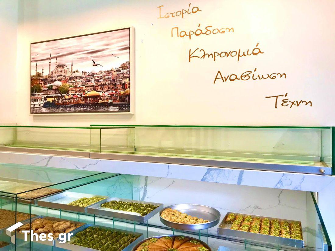 Σιρόπι από την Πόλη ζαχαροπλαστείο Θεσσαλονίκη