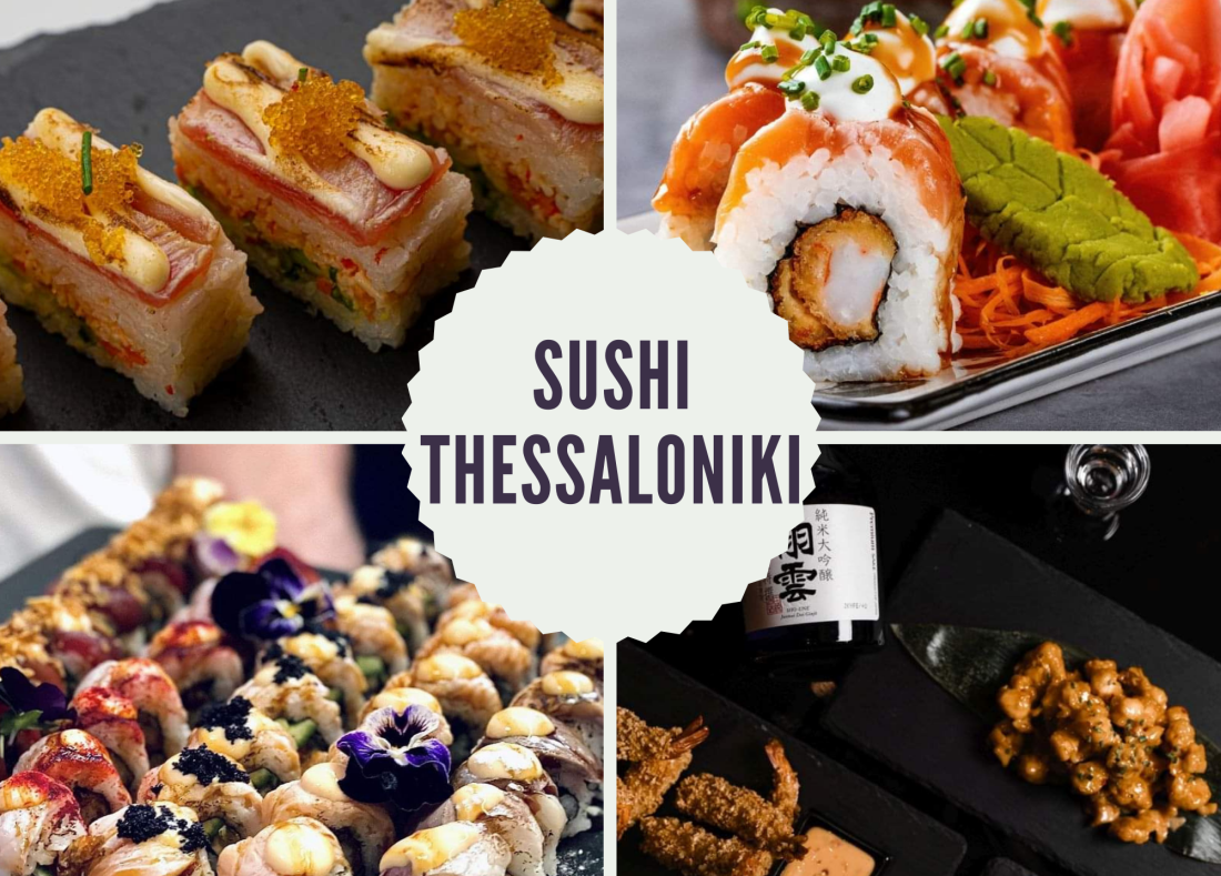 σούσι Θεσσαλονίκη sushi αφιέρωμα Thes.gr
