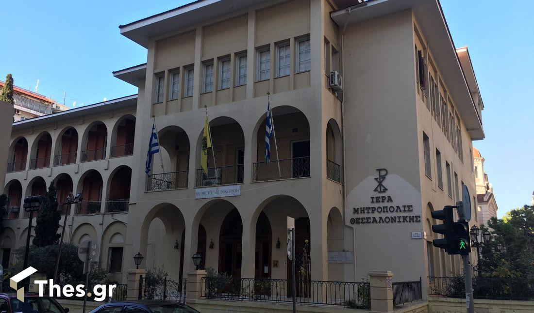 Μητρόπολη Θεσσαλονίκης