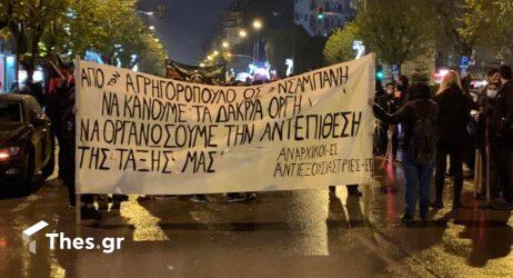 Θεσσαλονίκη: Πορεία υπό βροχή για τη δολοφονία του Αλέξανδρου Γρηγορόπουλου (ΦΩΤΟ)