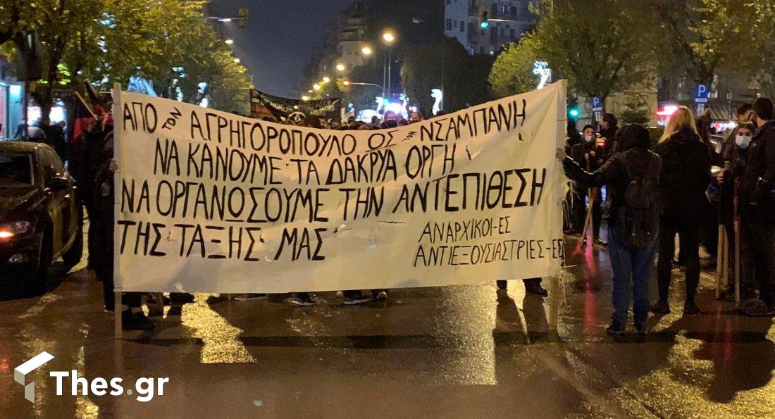 Θεσσαλονίκη πορεία Γρηγορόπουλος