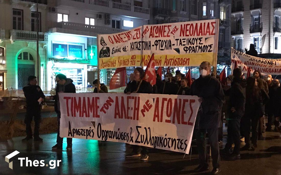 Θεσσαλονίκη πορεία Γρηγορόπουλος