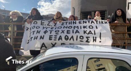Θεσσαλονίκη: “Πολιορκία” Πλεύρη στο ΑΧΕΠΑ από υγειονομικούς σε αναστολή (ΦΩΤΟ)
