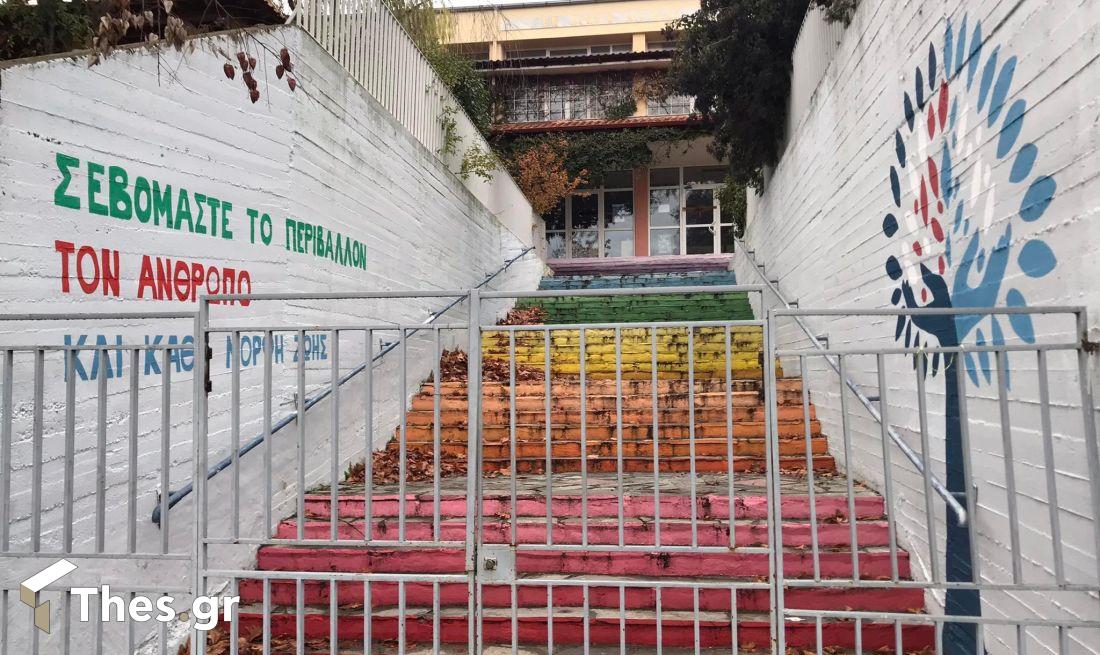 Αιγίνιο σχολείο δασκάλα