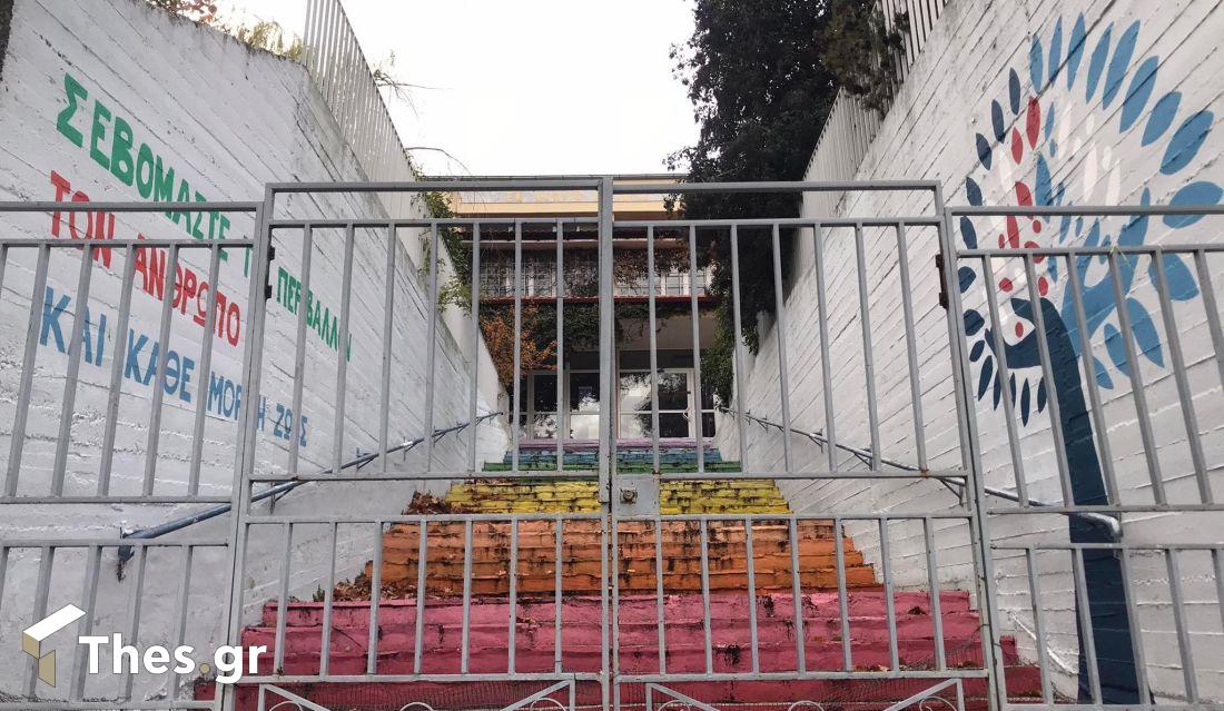 Αιγίνιο σχολείο σχολεία σχολική χρονιά