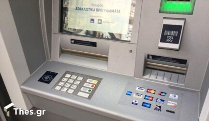 Συντάξεις Ιανουαρίου 2022 τράπεζες