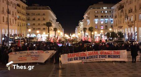 Θεσσαλονίκη: Διαμαρτυρία κατά του κρατικού προϋπολογισμού – “Μόνο ο λαός μπορεί να σώσει τον λαό” (ΦΩΤΟ)