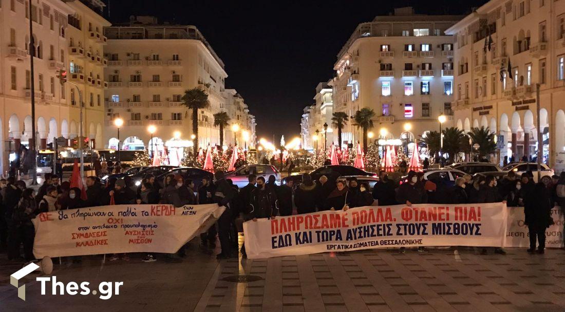 Θεσσαλονίκη συγκέντρωση