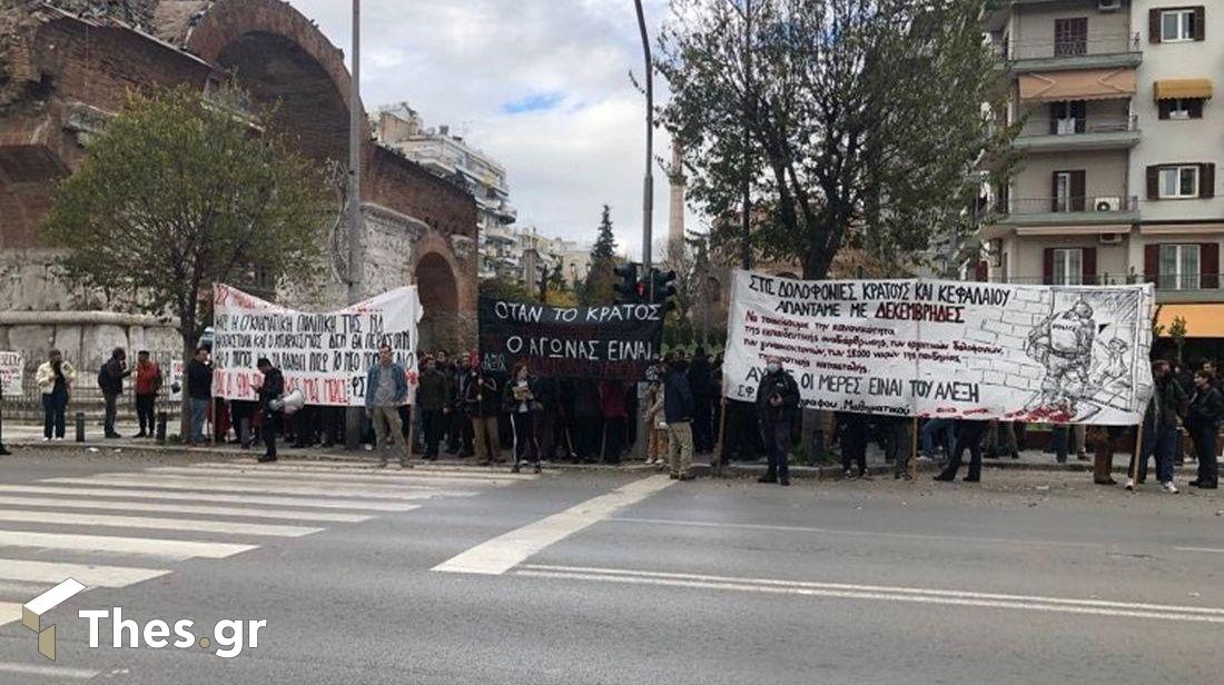 Θεσσαλονίκη συγκεντρώσεις