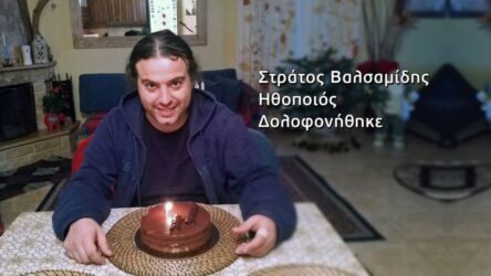 Φως στο Τούνελ: Δολοφονία ο θάνατος του ηθοποιού (ΒΙΝΤΕΟ)