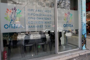 ΟΠΕΚΑ: Ανοιξε η πλατφόρμα για το επίδομα παιδιού