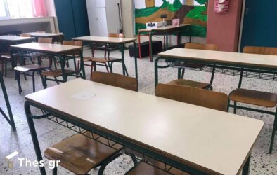 Χωρίς μαθήματα στα σχολεία στις 27 Σεπτεμβρίου – Τι θα συμβεί