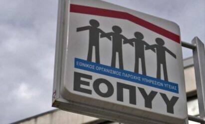 Απάτη με επιθέματα εις βάρος του ΕΟΠΥΥ με ζημία άνω των 8 εκ. ευρώ