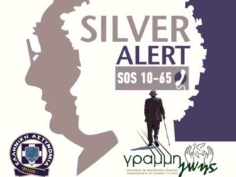 Silver Alert: Δεινή η οικονομική κατάσταση – Η καθυστέρηση στο δώρο Χριστουγέννων και η απάντηση για την “εξαφάνιση” Κουρούκλη