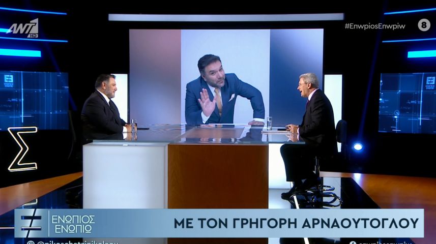 Αρναούτογλου