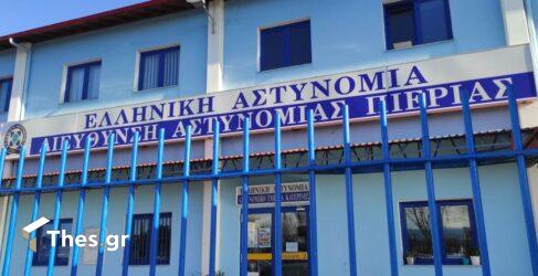 Τηλεφώνημα παγίδα στη Κατερίνη: Απέσπασαν 19000 ευρώ για επίδομα… εμβολιασμού