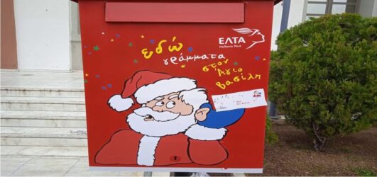 Καλαμαριά: Γράμματα στον Αγιο Βασίλη στο δημαρχείο