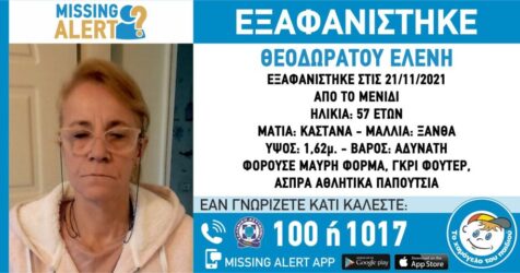 Συναγερμός για την εξαφάνιση 57χρονης από το Μενίδι