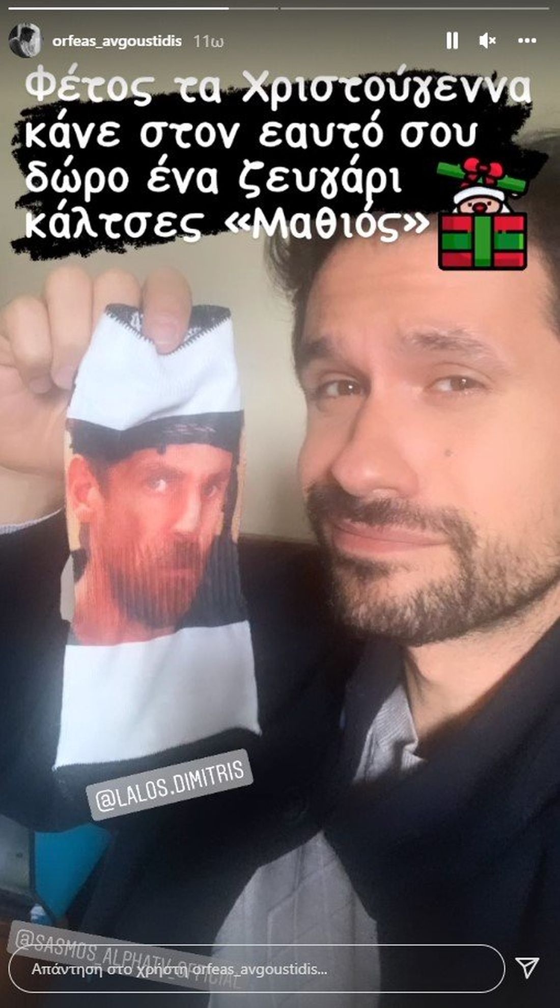 Αυγουστίδης