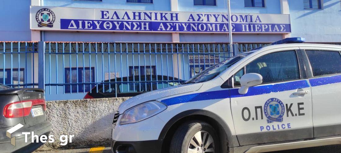 Πιερία