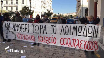 Θεσσαλονίκη: Κινητοποίηση υγειονομικών έξω από την 3η και 4η ΥΠΕ στην Αριστοτέλους (ΦΩΤΟ)