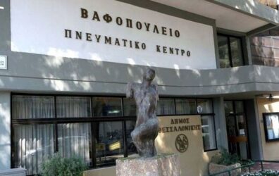 Θεσσαλονίκη: Eκθεση ζωγραφικής του Ντίνου Γιωτόπουλου στο Βαφοπούλειο Πνευματικό Κέντρο