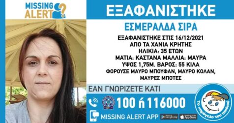 Εξαφανίστηκε 35χρονη από τα Χανιά