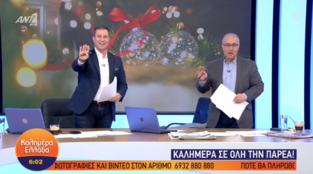 Καλημέρα Ελλάδα: Για ποιο λόγο δεν ήταν στο στούντιο ο Γιώργος Παπαδάκης και η ομάδα του