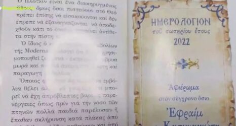 Ημερολόγιο μονής στο Πήλιο με μανιφέστο κατά του εμβολιασμού