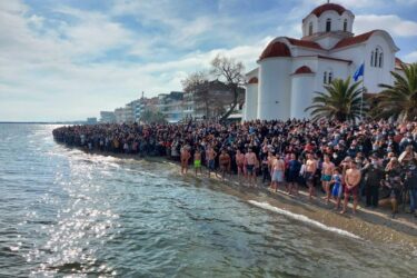 Μέχρι την άκρη της θάλασσας ο κόσμος για τα Θεοφάνεια στην Κατερίνη (ΒΙΝΤΕΟ & ΦΩΤΟ)