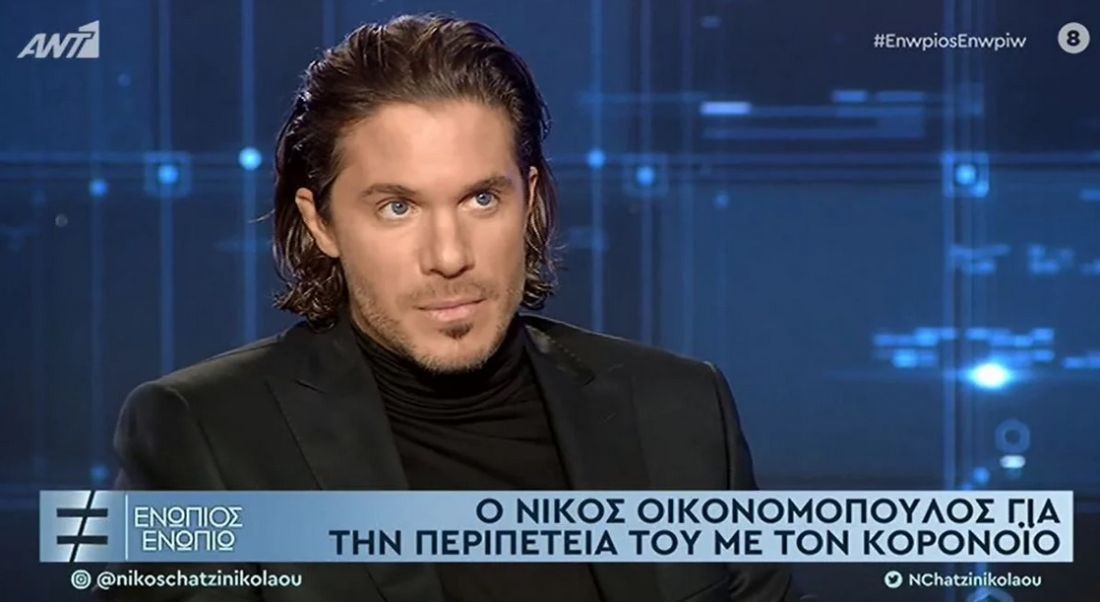 Οικονομόπουλος