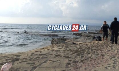 Νάξος: Ξεβράστηκε σορός μικρού παιδιού