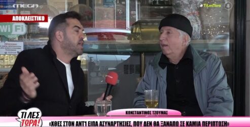 Τζούμας: “Επιτέλους, έγινα trend στο Twitter – Δεν πιστεύω στη νεοελληνική οικογένεια” (ΒΙΝΤΕΟ)