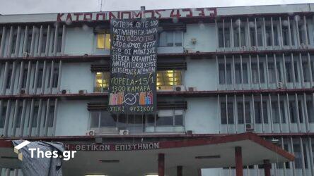 ΑΠΘ: 15 συλλήψεις από την εκκένωση της νέας κατάληψης – Θα οδηγηθούν σήμερα στον εισαγγελέα (ΒΙΝΤΕΟ)