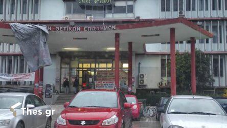 ΑΠΘ: Αντιεξουσιαστές προχώρησαν σε κατάληψη της Κοσμητείας της ΣΘΕ