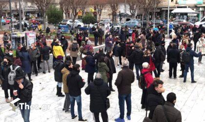 Τρεις συγκεντρώσεις διαμαρτυρίας σήμερα (6/4) στη Θεσσαλονίκη