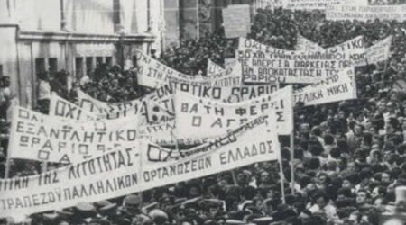 Σαν σήμερα 16 Ιανουαρίου: Τα σημαντικότερα γεγονότα