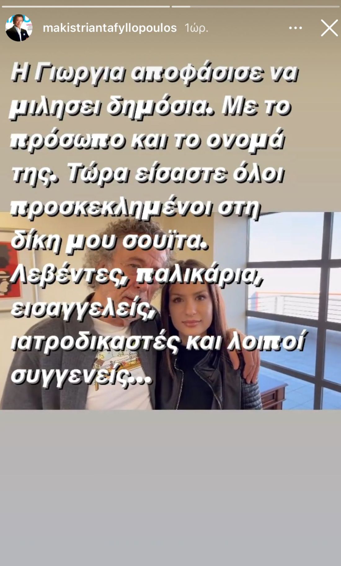 Γεωργία Μπίκα