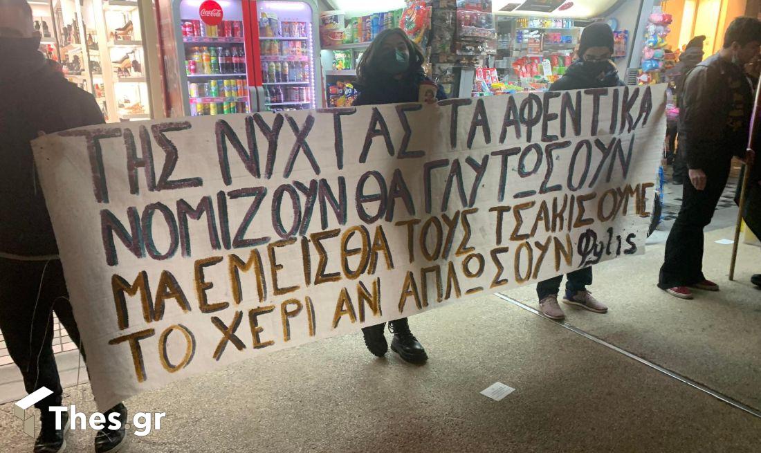 Θεσσαλονίκη συγκέντρωση