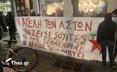 Θεσσαλονίκη: Συγκέντρωση αλληλεγγύης για την 24χρονη (ΦΩΤΟ)