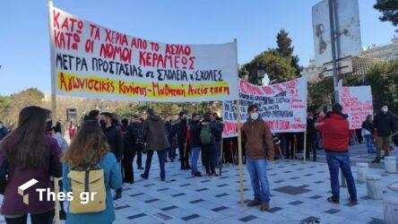 Δύο συγκεντρώσεις σήμερα (17/2)  στη Θεσσαλονίκη