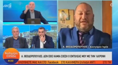 Γιώργος Παπαδάκης στον δικηγόρο του ιερέα: “Ντροπή σου αλητήριε” (ΒΙΝΤΕΟ)